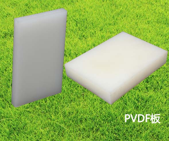  耐酸碱PVDF板 聚偏氟乙烯板材