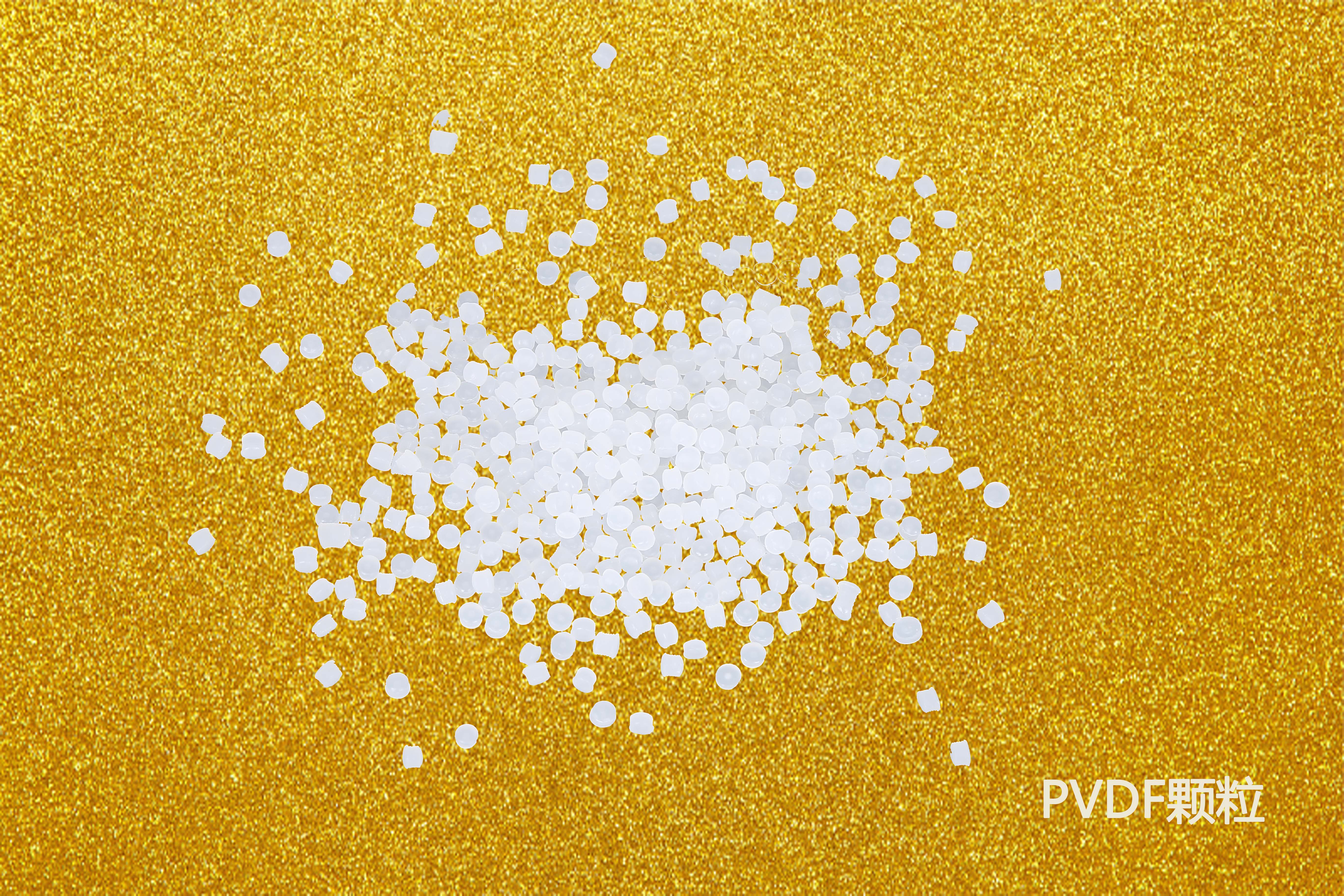 PVDF颗粒 聚偏氟乙烯原料